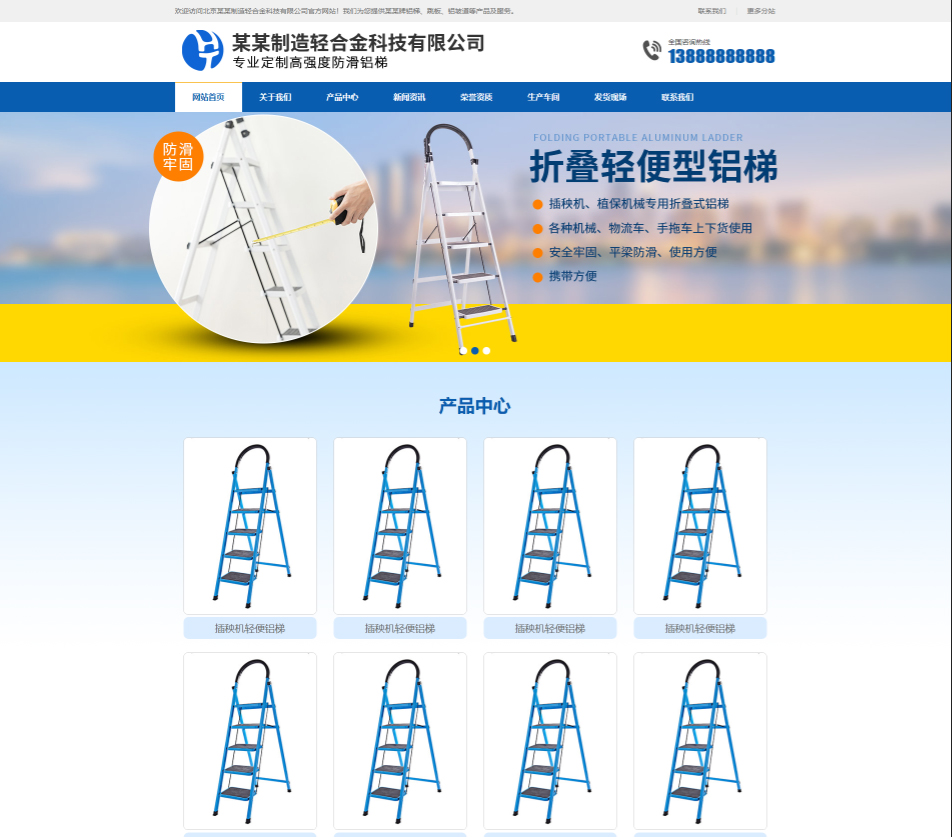 文昌轻合金制造行业公司通用响应式企业网站模板