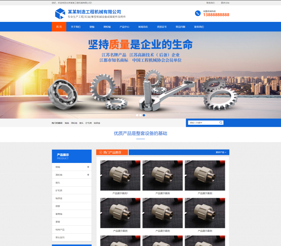 文昌工程机械制造行业公司通用响应式企业网站模板